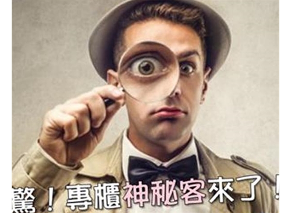 餐廳神秘客調研